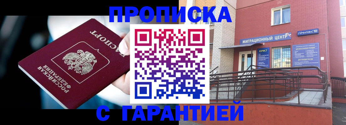 прописка от собственника в Вязьме