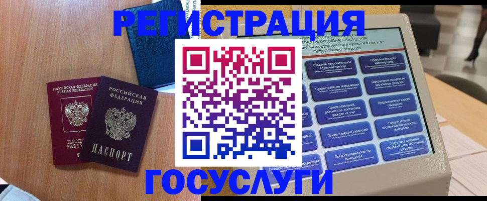 прописка ребенка в Вязьме