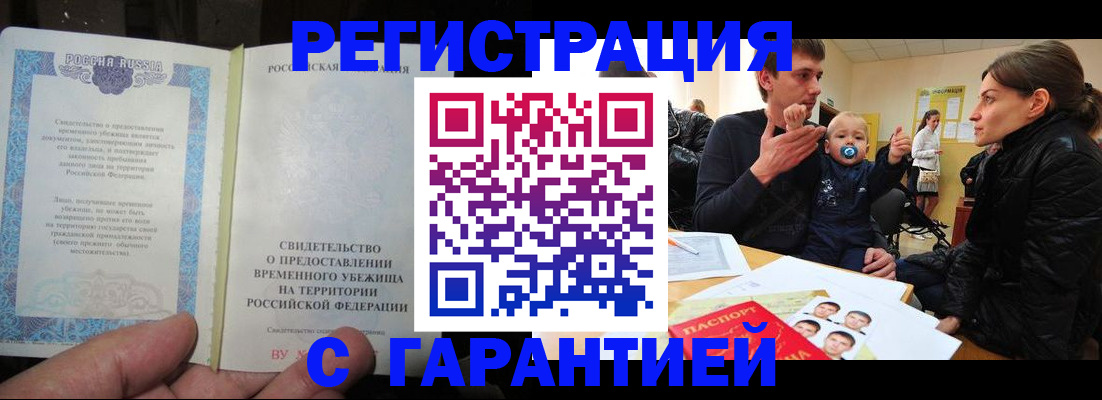 временная регистрация в Вязьме