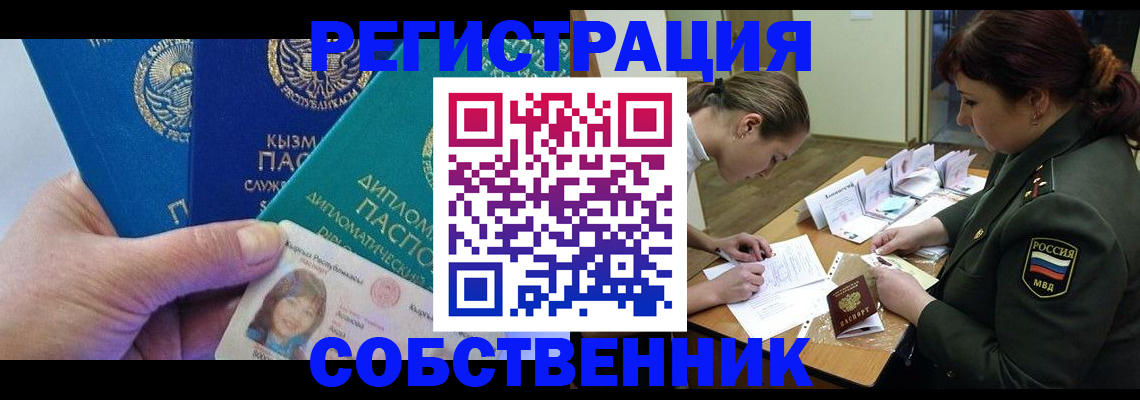 временная регистрация гарантия в Вязьме