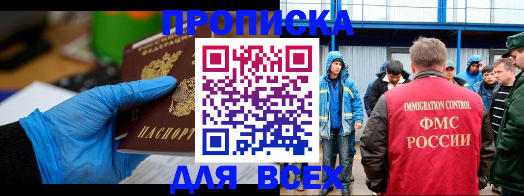 временная регистрация недорого в Вязьме
